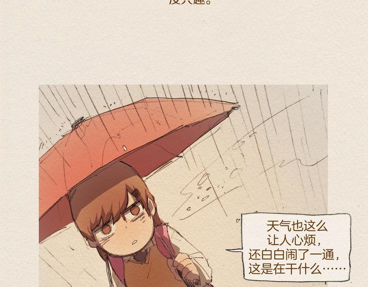第6话 雨一直下153