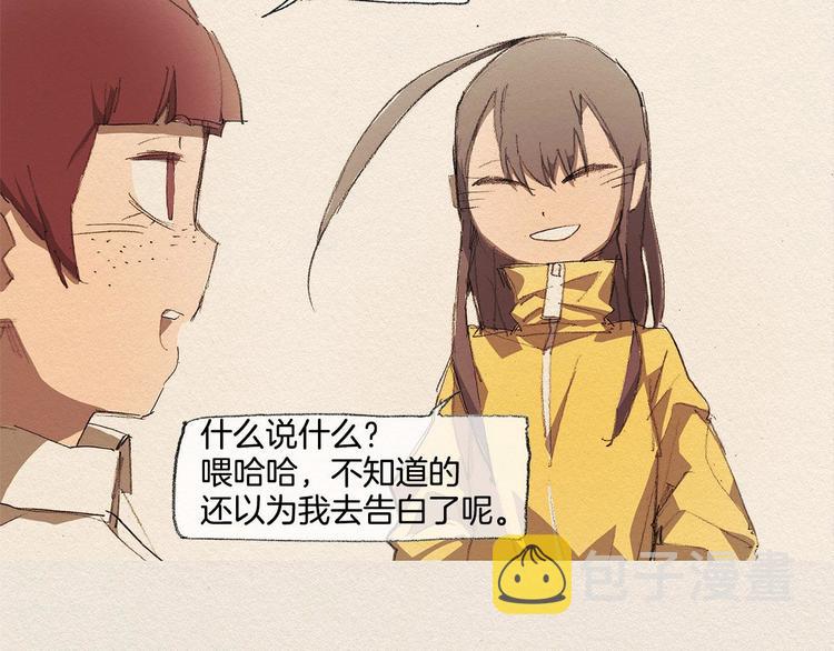 第13话 鲷鱼烧3