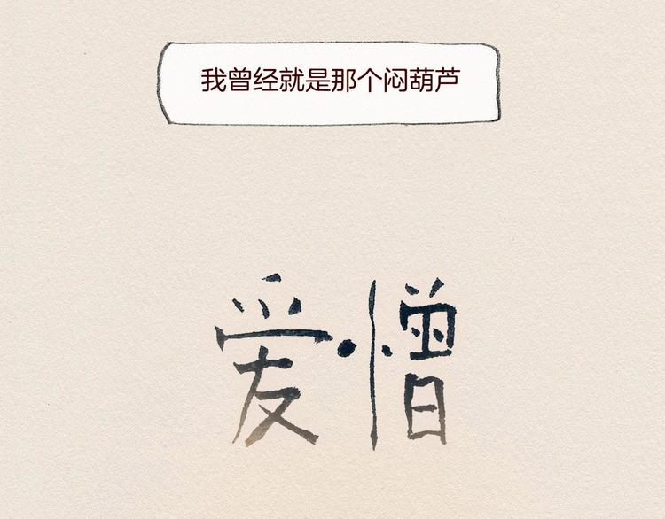第24话 难受10