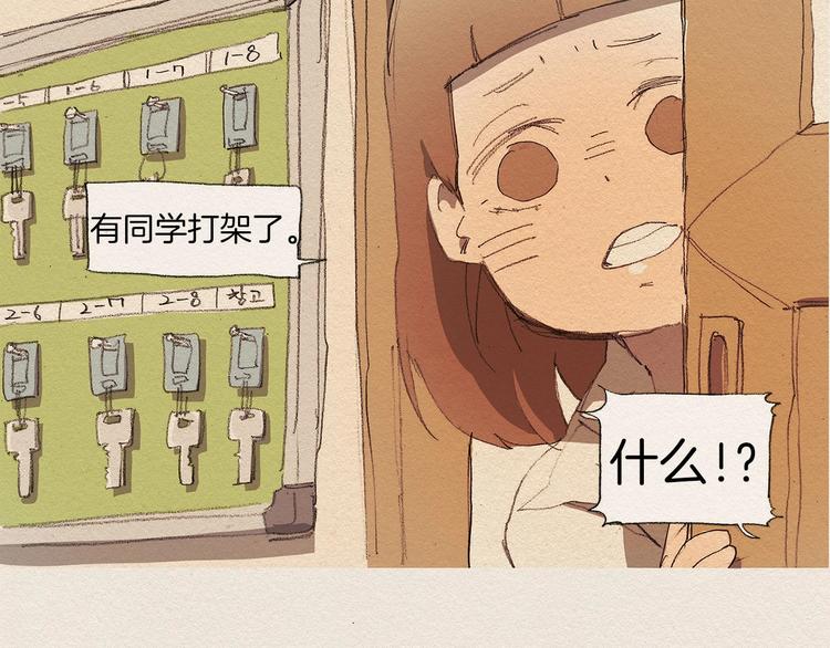 第2话 麻烦制造者105