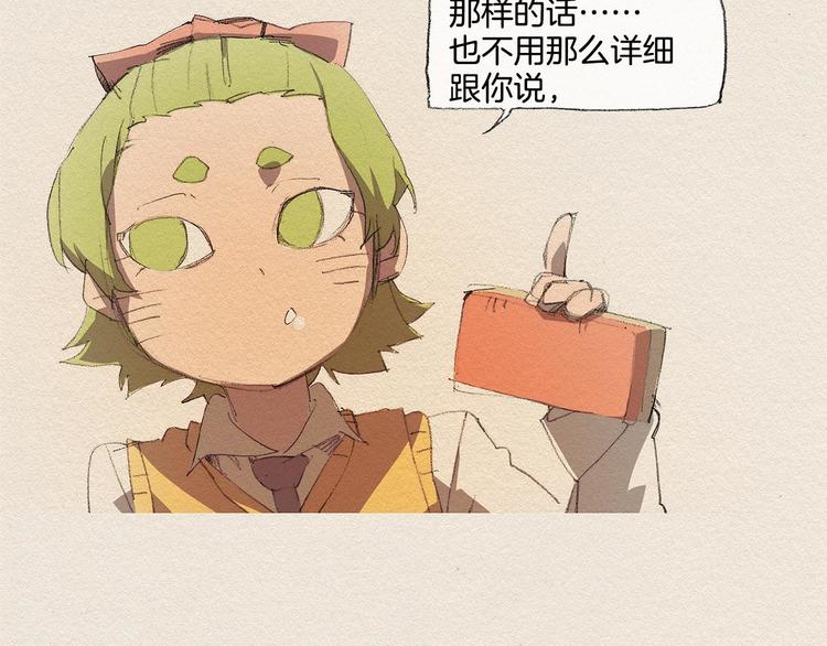 第13话 鲷鱼烧60