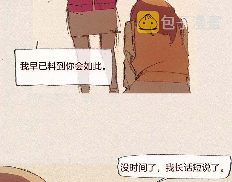 第23话 道歉98