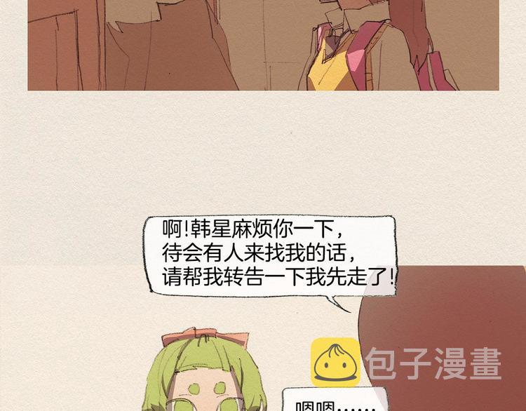 第13话 鲷鱼烧64