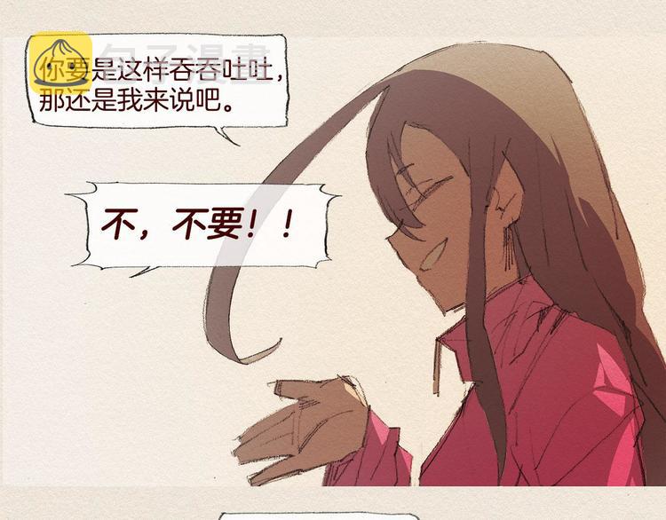 第23话 道歉86