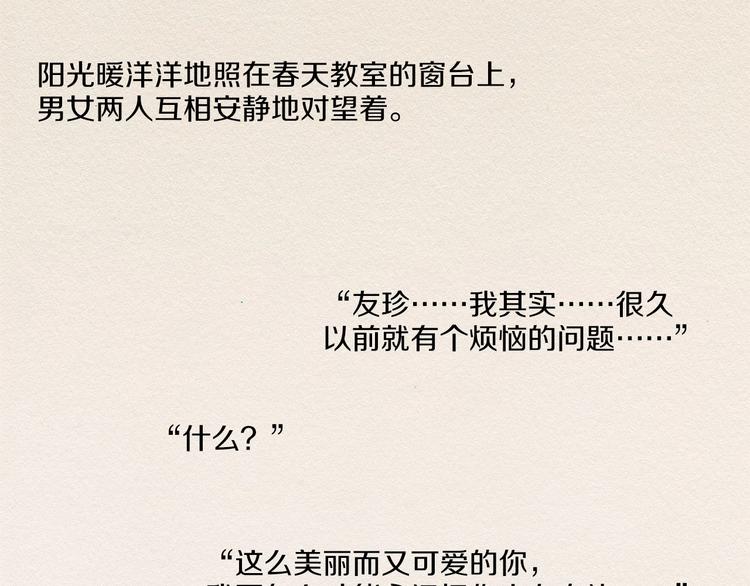 第4话 别烦我！106