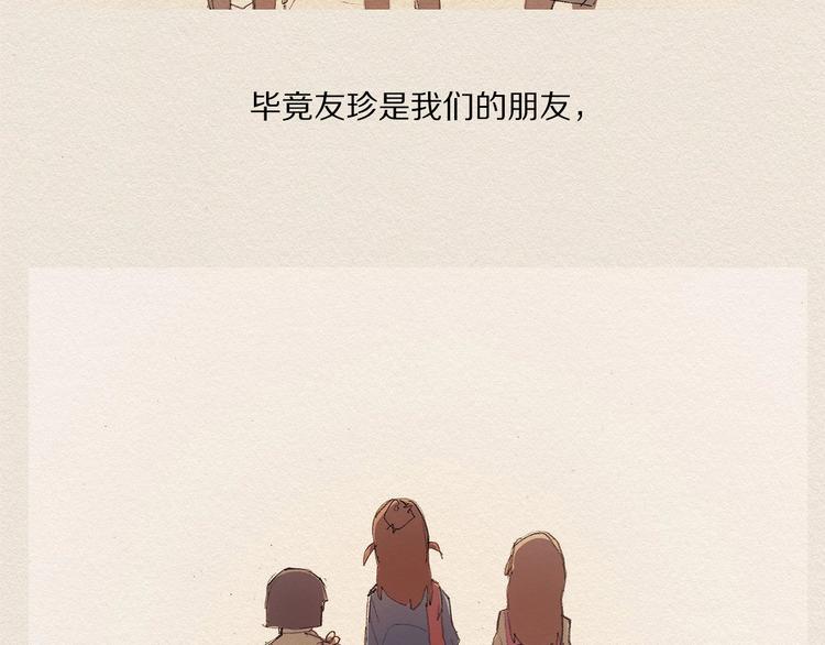 第14话 单纯75