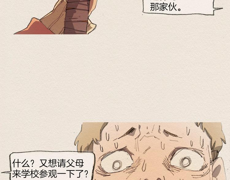 第2话 麻烦制造者110