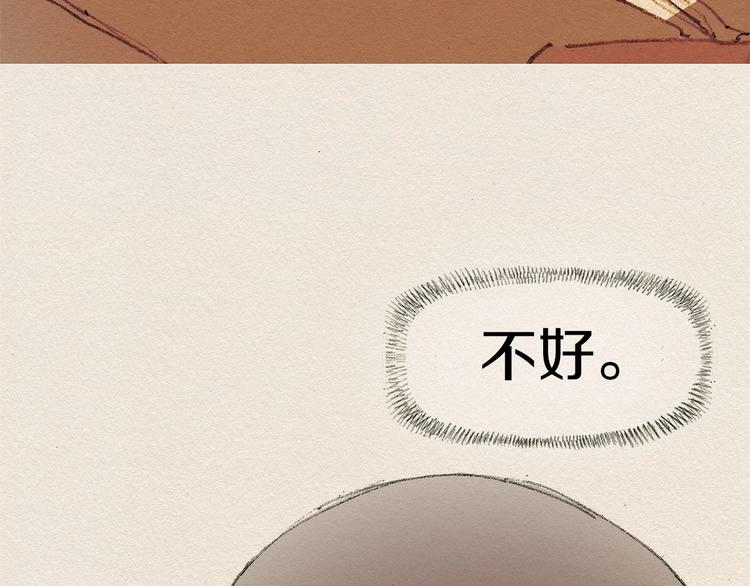 第4话 别烦我！85