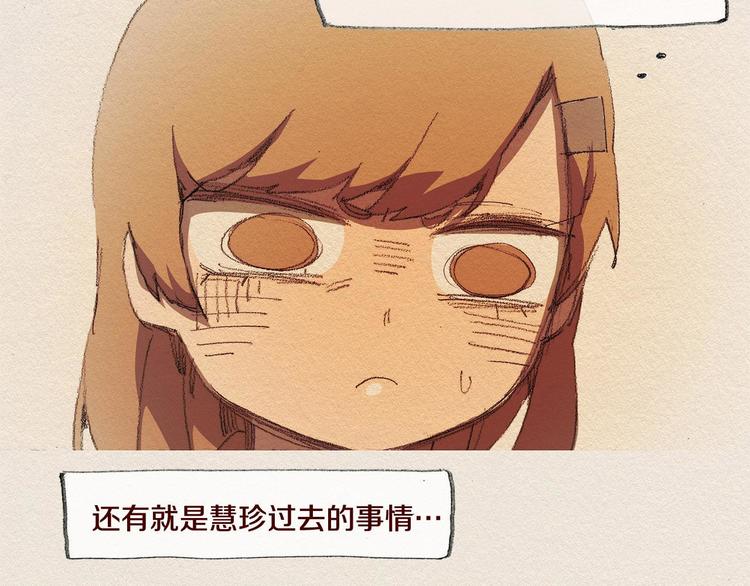 第25话 出卖88