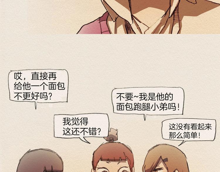第4话 别烦我！87