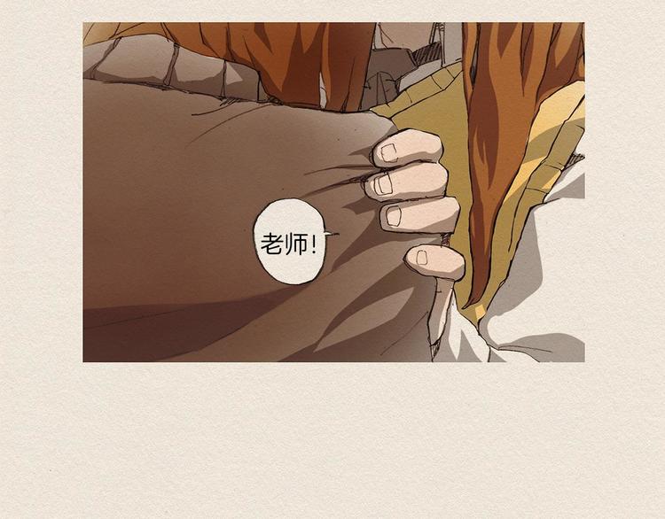 第3话 那个人82