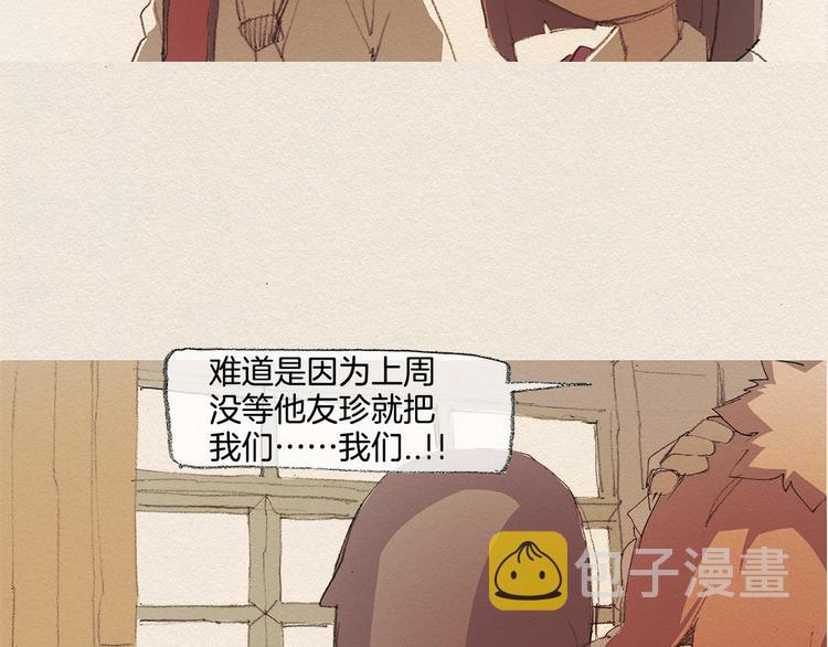 第13话 鲷鱼烧42
