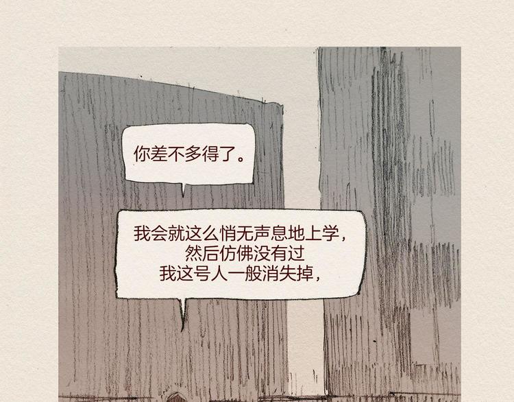 第6话 雨一直下47
