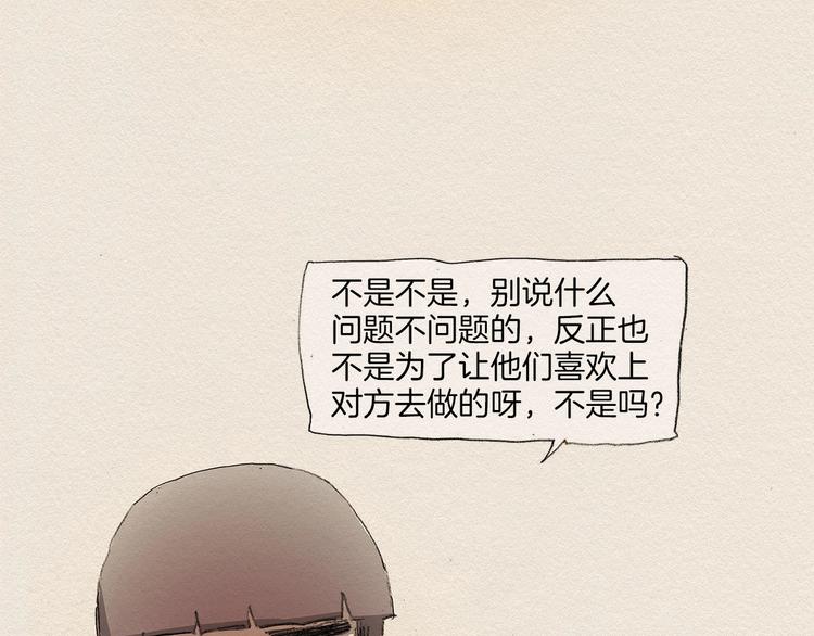 第4话 别烦我！127
