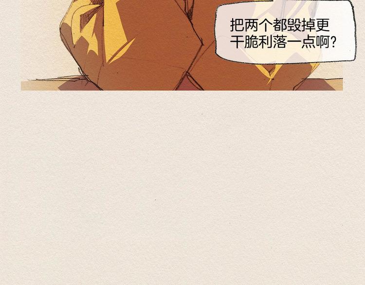 第13话 鲷鱼烧21