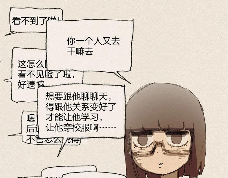 第4话 别烦我！24