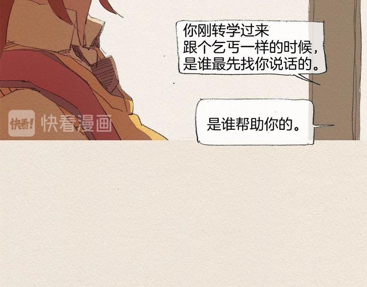 第20话 摩擦升级51