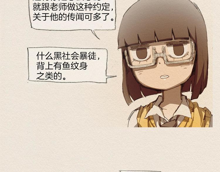 第3话 那个人93