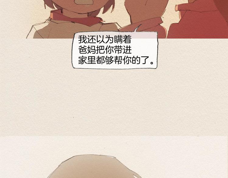 第16话 躲起来52
