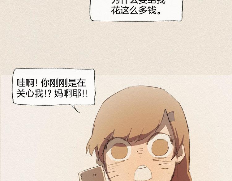 第13话 鲷鱼烧105