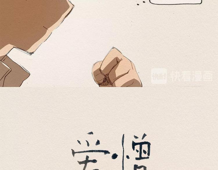 第4话 别烦我！11