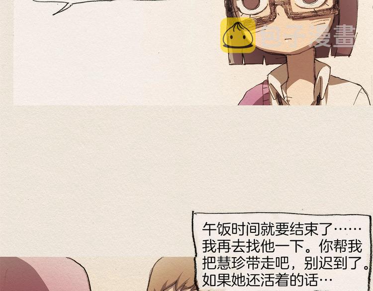 第4话 别烦我！144