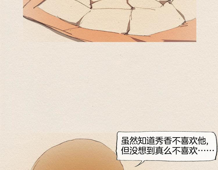 第18话 秀香大人98