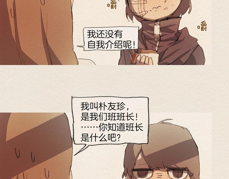 第4话 别烦我！61