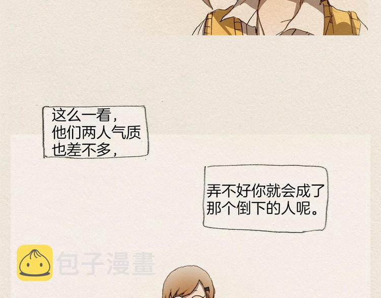 第3话 那个人122