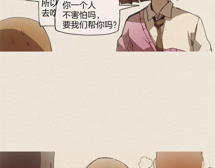 第4话 别烦我！25