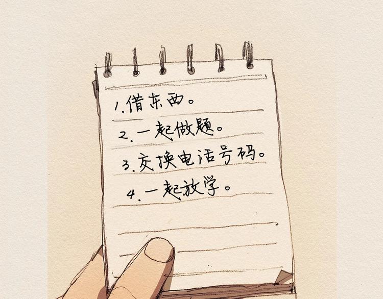 第4话 别烦我！81