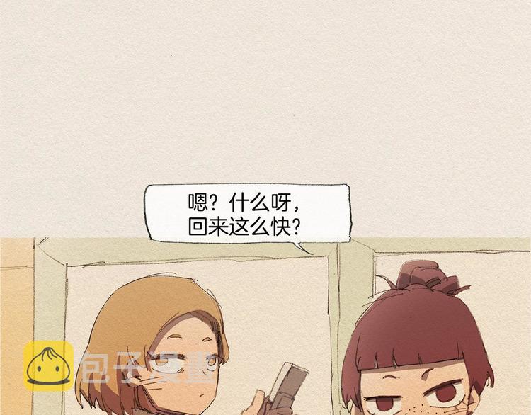 第13话 鲷鱼烧1