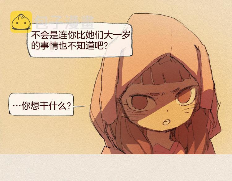 第25话 出卖64