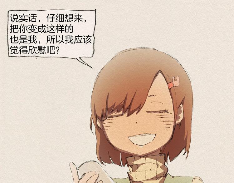 第2话 麻烦制造者33