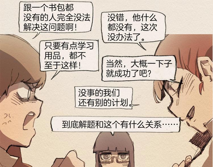 第4话 别烦我！99