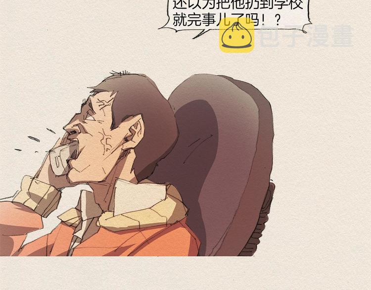 第2话 麻烦制造者144