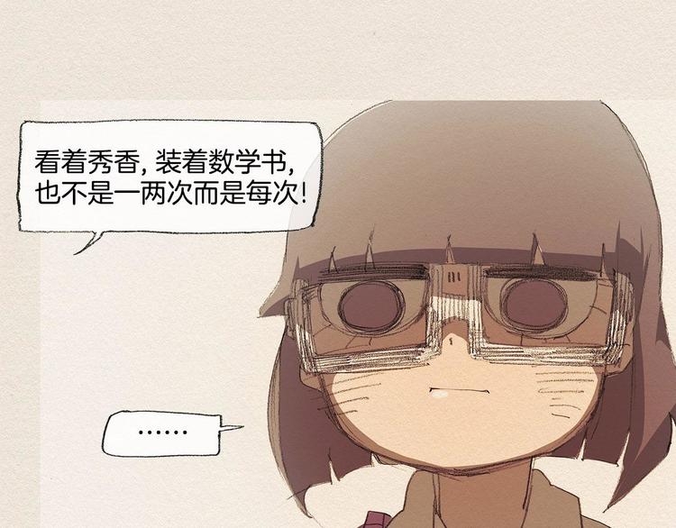 第13话 鲷鱼烧30