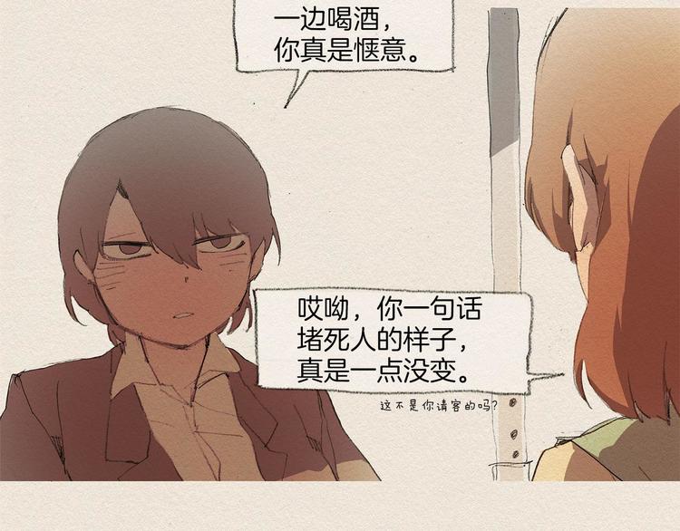 第2话 麻烦制造者31