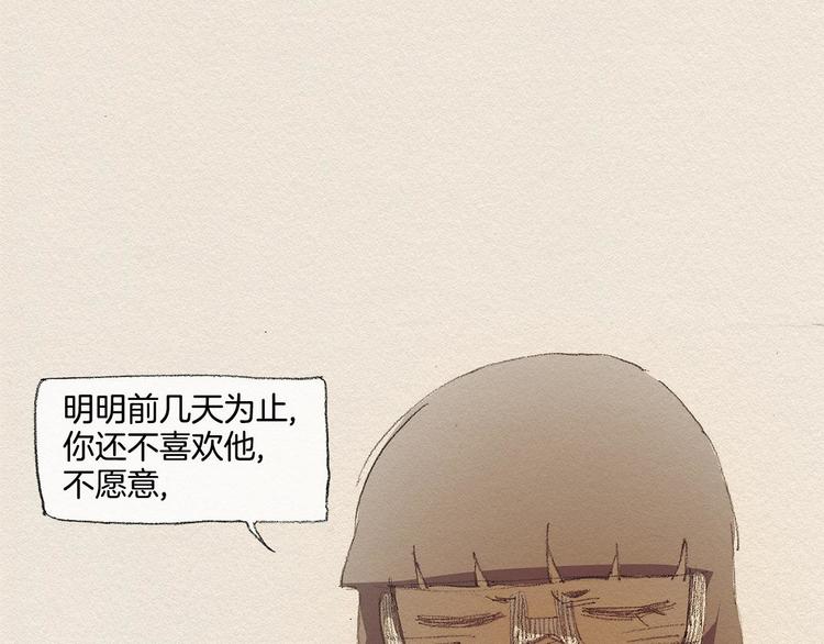 第17话 宣泄19