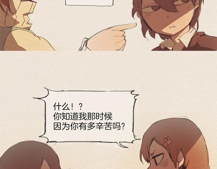 第2话 麻烦制造者55