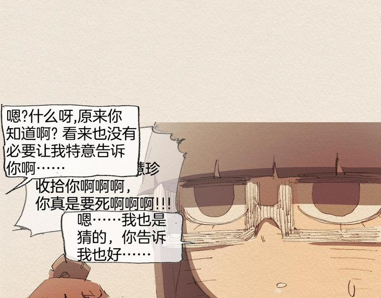 第13话 鲷鱼烧58