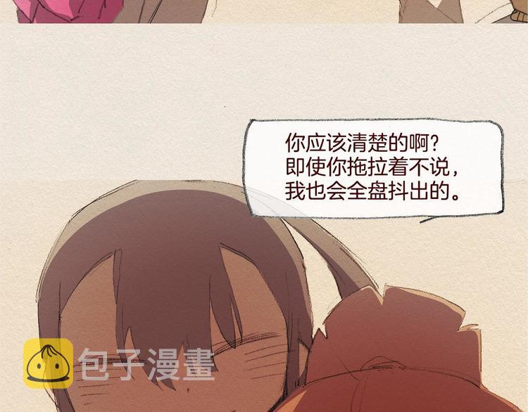 第23话 道歉93