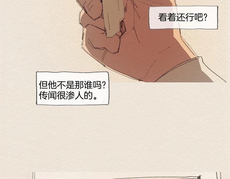第12话 我想知道14