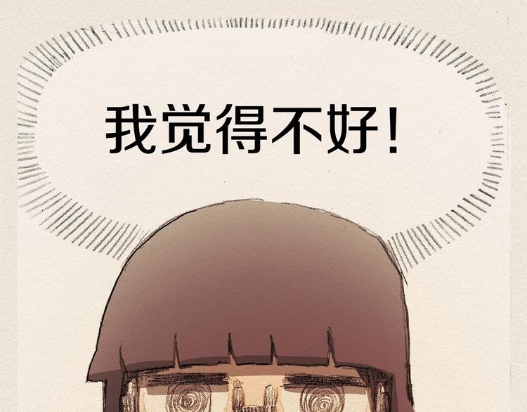 第4话 别烦我！90