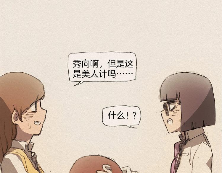 第4话 别烦我！142