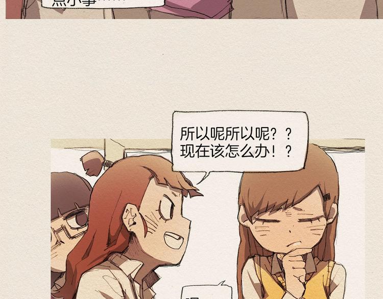 第4话 别烦我！77