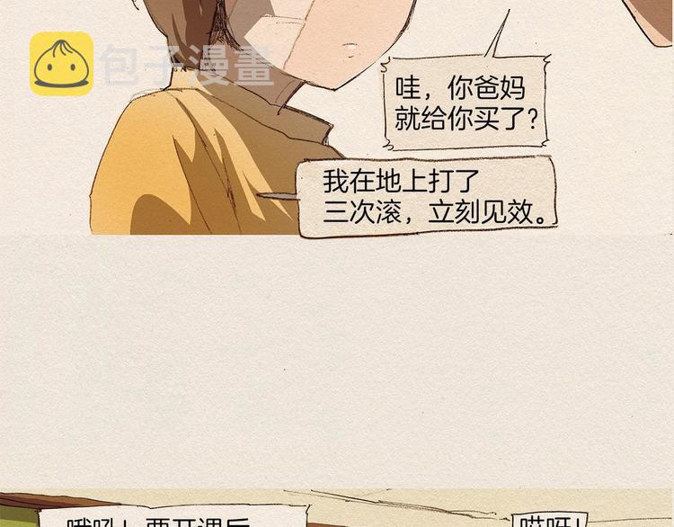 第1话 噩梦的开始70