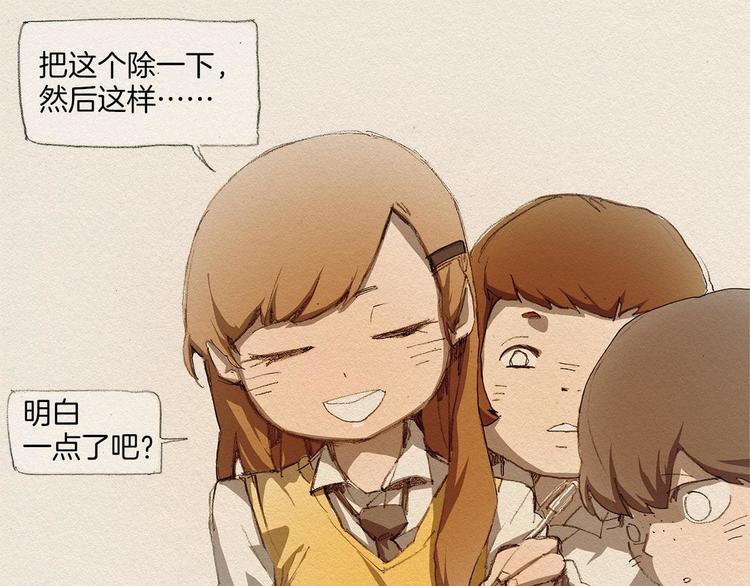 第3话 那个人48