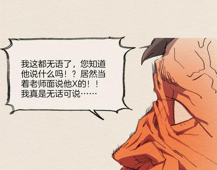 第2话 麻烦制造者145