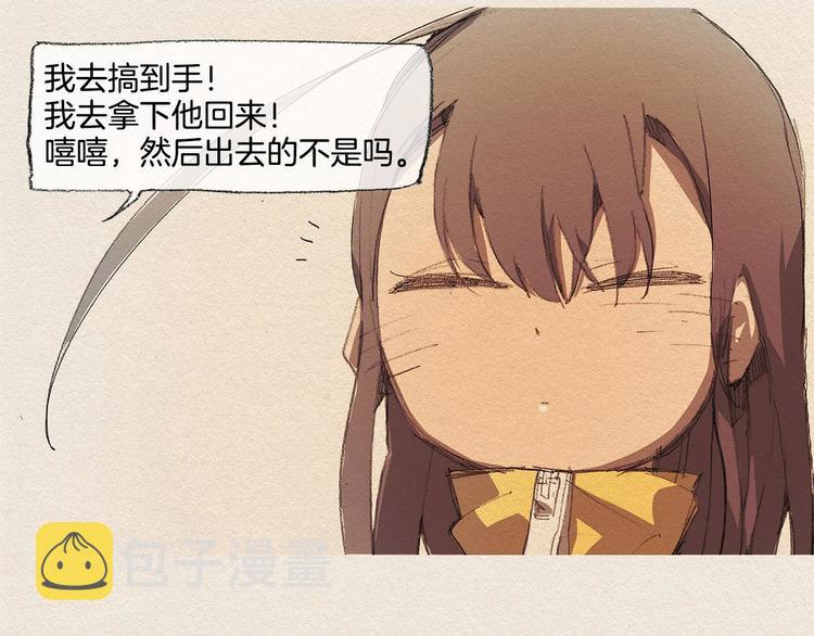 第13话 鲷鱼烧6